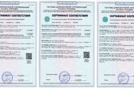 Обновленные сертификаты соответствия