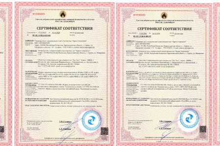 Сертификаты пожарной безопасности 