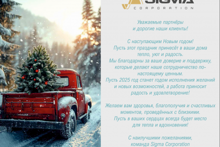 Уважаемые партнёры и дорогие наши клиенты!